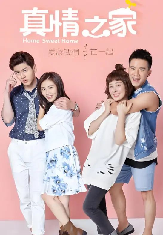 《真情之家》：温暖人心的家庭剧，感受爱与羁绊的真谛！