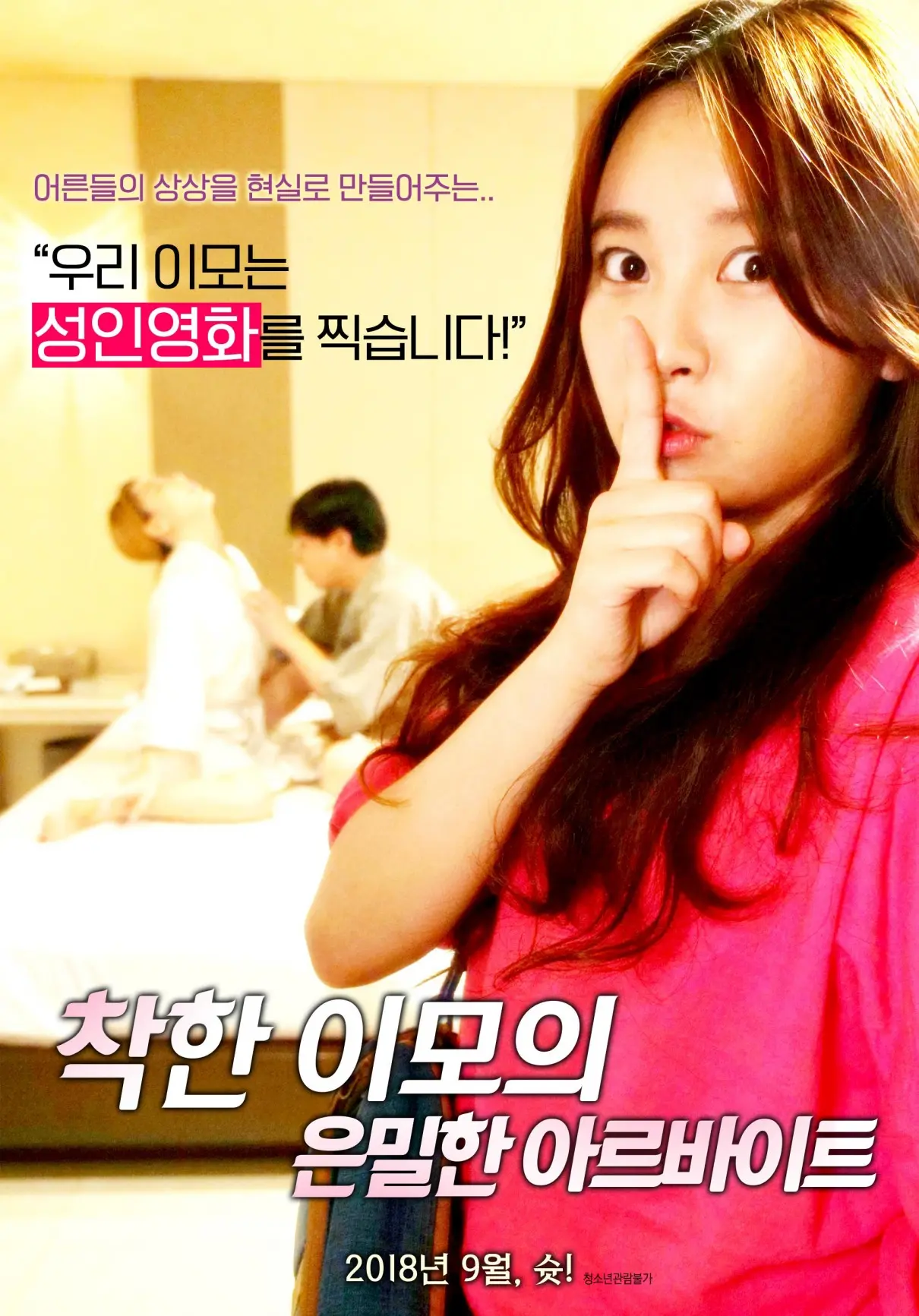 《善良阿姨的秘密》：温馨表象下的情感暗流，人性深度剖析