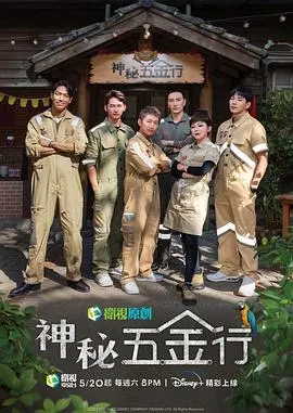 《神秘五金行》：匠人精神的回归，用双手打造温暖生活