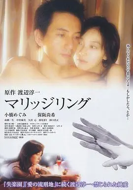 《婚戒》：爱情承诺的重量，婚姻现实的拷问