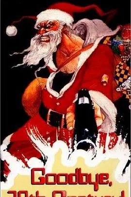 《再见二十世纪》：一场魔幻现实的青春告别，在童年滤镜里找寻最后的注视，拥抱新风貌