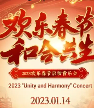 《山海奇幻夜》：河南卫视再掀国潮风！解读2023奇幻夜背后的文化密码与视觉盛宴