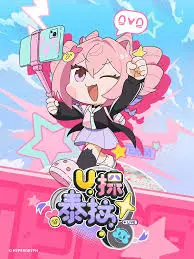 爆笑冒险！《U探泰拉国语》：开启一场奇幻之旅，猫鼠CP勇闯神秘国度！