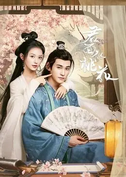 《君面似桃花》影评：乱世情深，一眼万年的爱恋与无奈，绝美画面背后的唏嘘