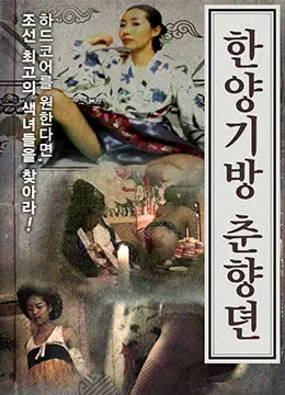 《春香传的阳光房》：在光影中寻找希望，韩国独立电影的温暖治愈