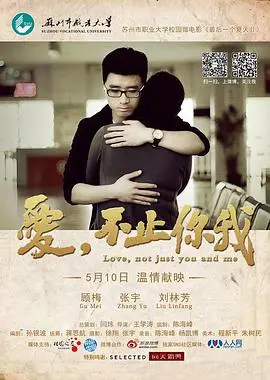 《爱，不止你我》：跨越性别的灵魂伴侣，打破传统定义的爱情童话