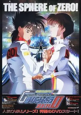 《高智能方程式赛车 OVA2 ZERO》：速度与迷茫，探索赛车手内心的挣扎与救赎