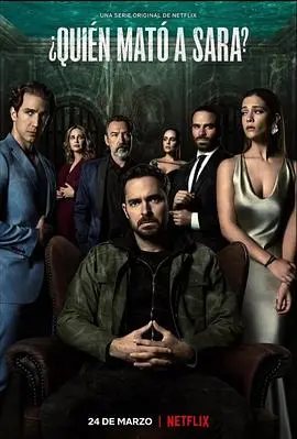 《谁杀了莎拉？第一季》：悬疑反转停不下来！深度解析背后的秘密与人性的挣扎！