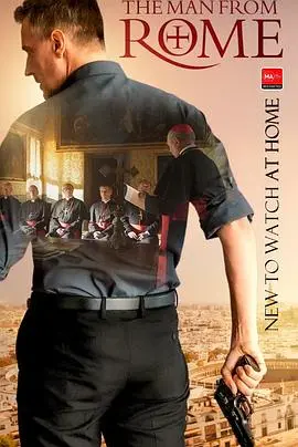 《来自罗马的男人》：一场身份迷失的黑色幽默之旅，在荒诞中寻找自我