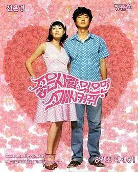 《他喜欢的是你》：一场关于性取向与自我认知的青春探索！