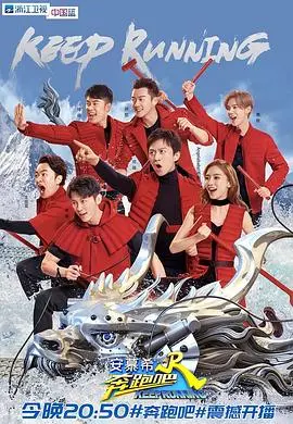 爆笑回归！《奔跑吧第二季》：速度与激情的欢乐盛宴，笑点密集轰炸，根本停不下来！