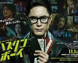 《哈斯林男孩》：被遗忘的童年，破碎的梦想，一部触动灵魂的成长之歌