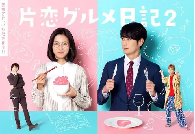 《单恋美食家日记2》：美食与悸动的双重奏！深夜放毒，谁也逃不过的味蕾诱惑！