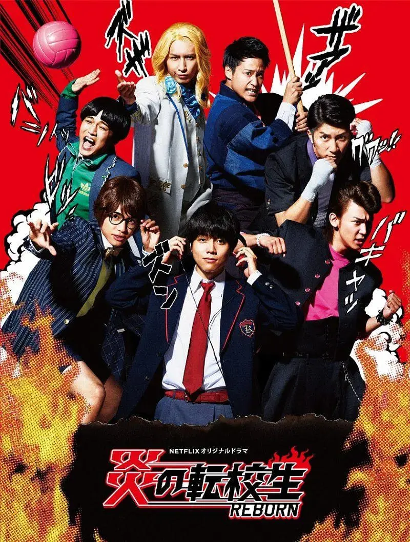 《炎之转校生：重生》：热血再燃！一场爆笑又刺激的校园超能力大乱斗！