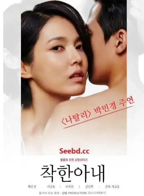 《善良的妻子》：婚姻的枷锁与觉醒之路，一场关于女性自我救赎的深刻剖析