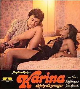 《行乐对象卡丽娜》：当欲望遇上反击，一场心机与魅力的极致博弈