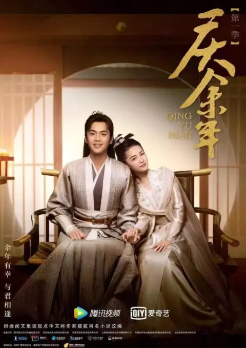 《庆余年第一季》：权谋、科幻与热血交织的古装穿越爽剧，范闲如何逆天改命？