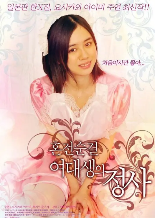 《女大学生的家政保姆初体验》：青涩萌新解锁生活技能，温暖陪伴开启治愈时光