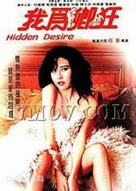 《我为卿狂》：当爱情遇上犯罪，一场颠覆认知的疯狂救赎