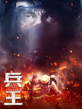 《悍城》：硬汉的江湖血泪史，兄弟情深与罪恶都市的生死博弈