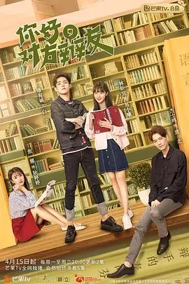 《你好，对方辩友（越南语版）》：青春辩论风暴席卷，谁是真理的掌控者？