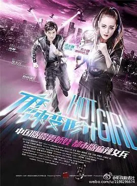 《麻辣变形计》：颜值炸裂，打戏过瘾！但这 '情感挣扎' 和 '统一天下' 的路也太难走了吧？