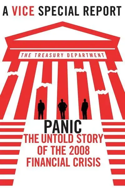 《恐慌：2008金融危机背后不为人知的故事》：爆笑喜剧？不，这是现实的黑色幽默！