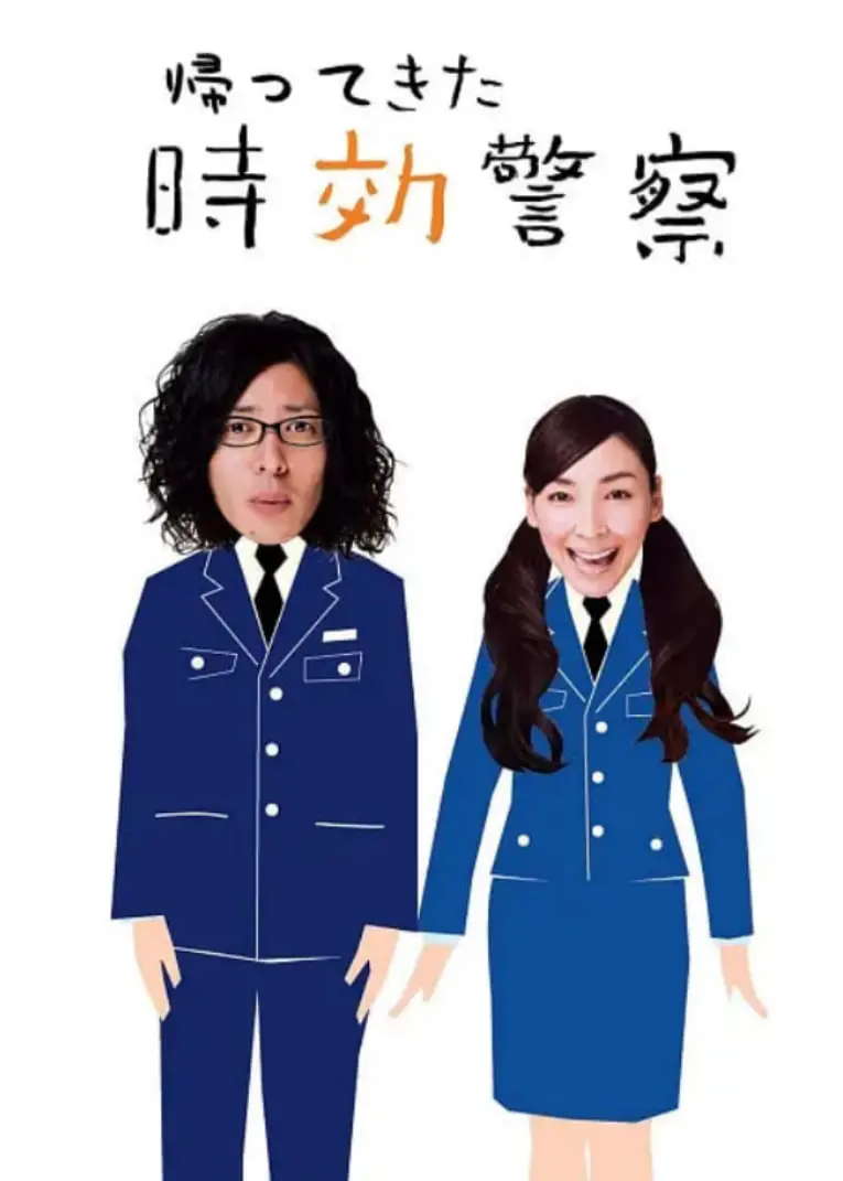 《时效警察归来2》：笑到头掉！什么《胆小鬼2022》，这才是真·神作！