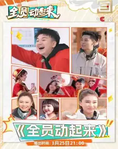 《全员动起来》：卧底生涯生死时速，演技炸裂全程高能，你敢看吗？